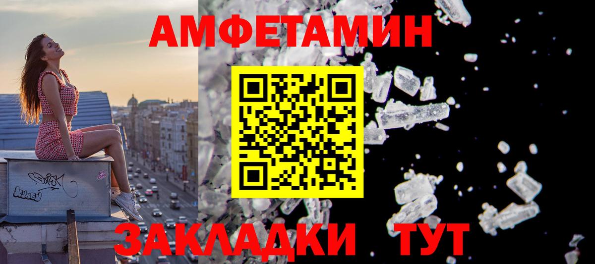 Славянск-на-Кубани  АМФЕТАМИН VHQ  АМФ  Вход с VPN 