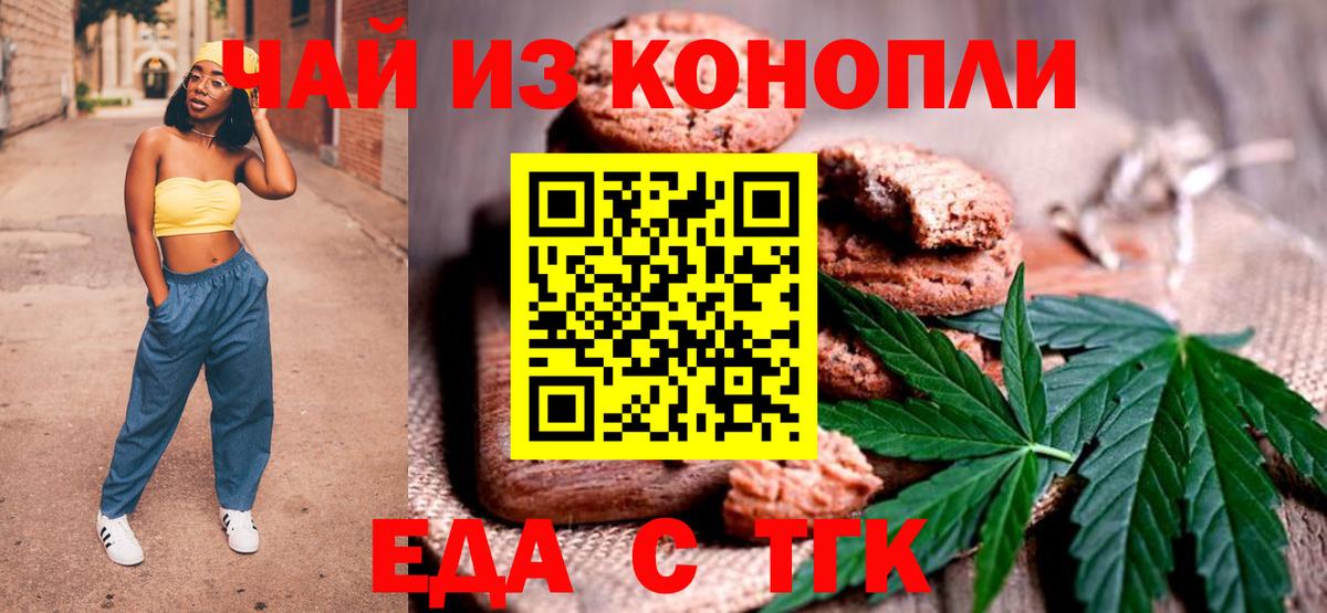 Славянск-на-Кубани  Canna-Cookies конопля  Вход с VPN 