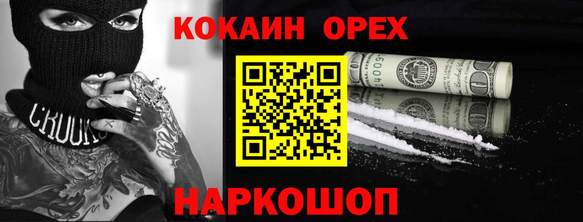 Славянск-на-Кубани  Кокаин Перу  Вход с VPN  COCAIN Перу 