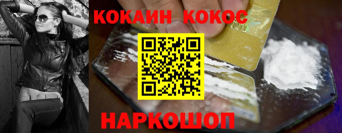 КОКАИН VHQ Славянск-на-Кубани