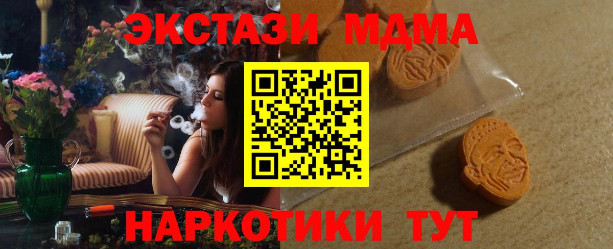 ЭКСТАЗИ DUBAI  Экстази mix  Славянск-на-Кубани  Ecstasy  kraken   Вход с VPN 