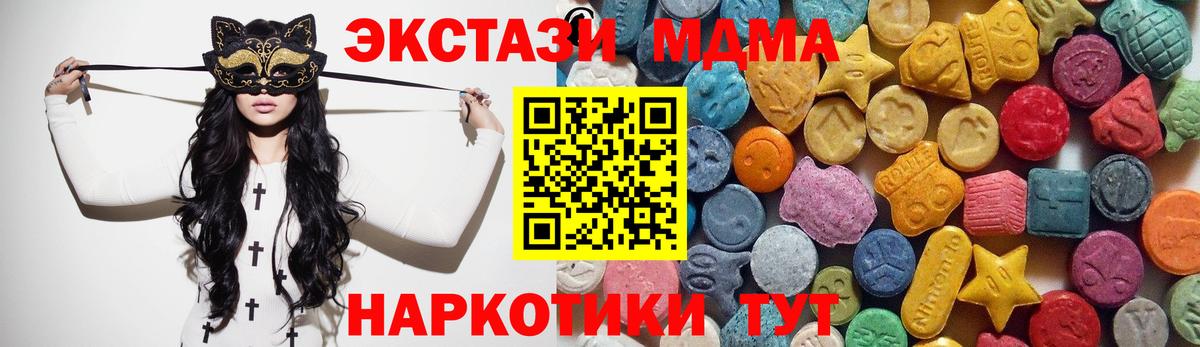 Ecstasy 280мг Славянск-на-Кубани