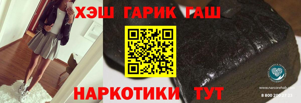 Славянск-на-Кубани  Гашиш  где купить наркоту  Гашиш индика сатива  Вход с VPN 