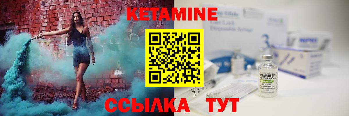 Славянск-на-Кубани  Кетамин VHQ  Кетамин VHQ  Вход с VPN 