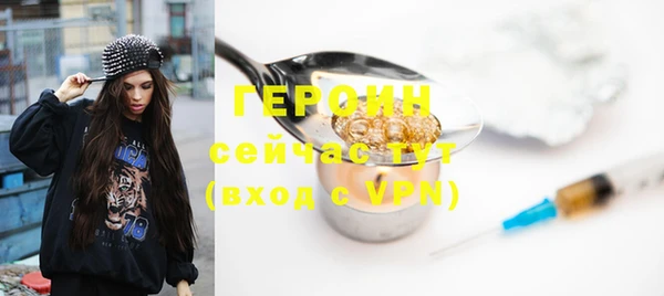 героин Елизово
