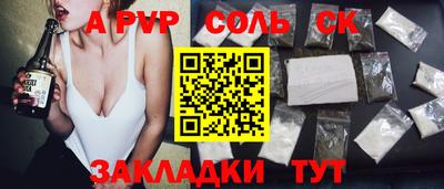 соль ск Изобильный