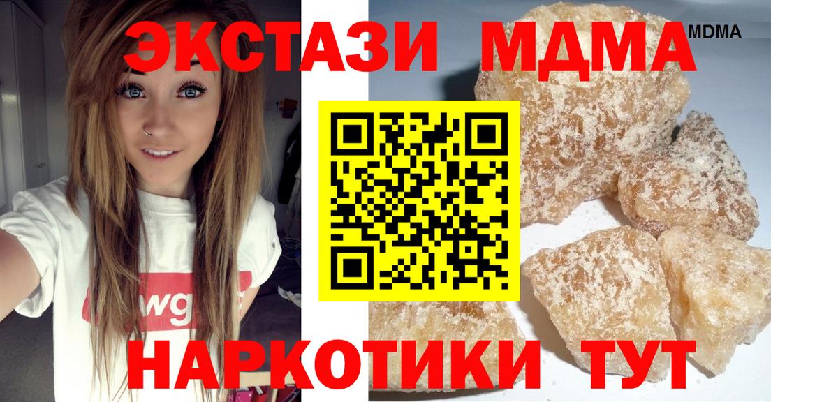 Славянск-на-Кубани  МДМА VHQ  Вход с VPN  MDMA VHQ 