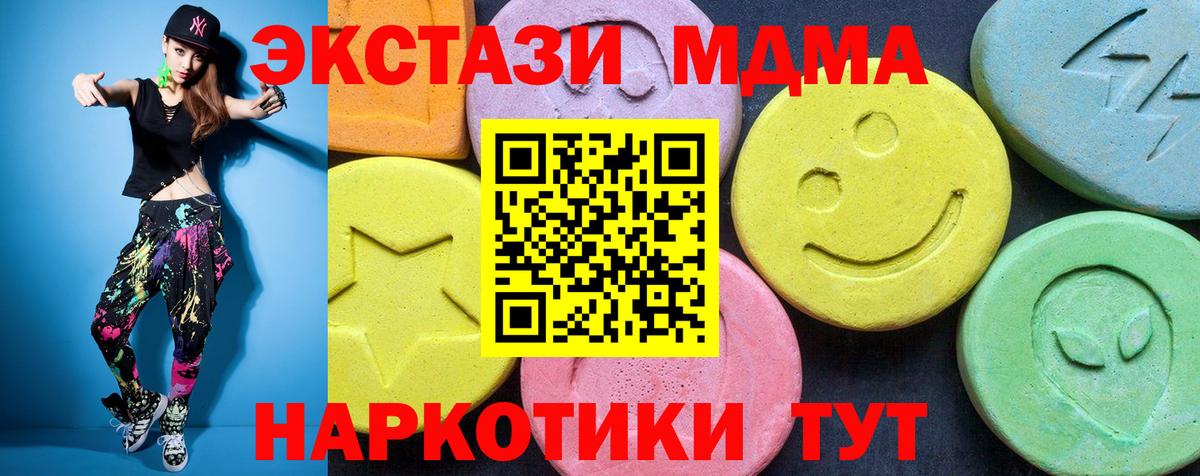 MDMA crystal Славянск-на-Кубани