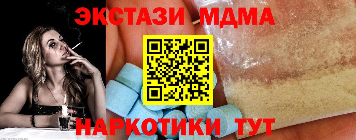 NBOMe  Славянск-на-Кубани  Меф кристаллы  Кокаин  Экстази  Бошки Шишки  Вход с VPN  МЕТАДОН  Гашиш  MDMA 