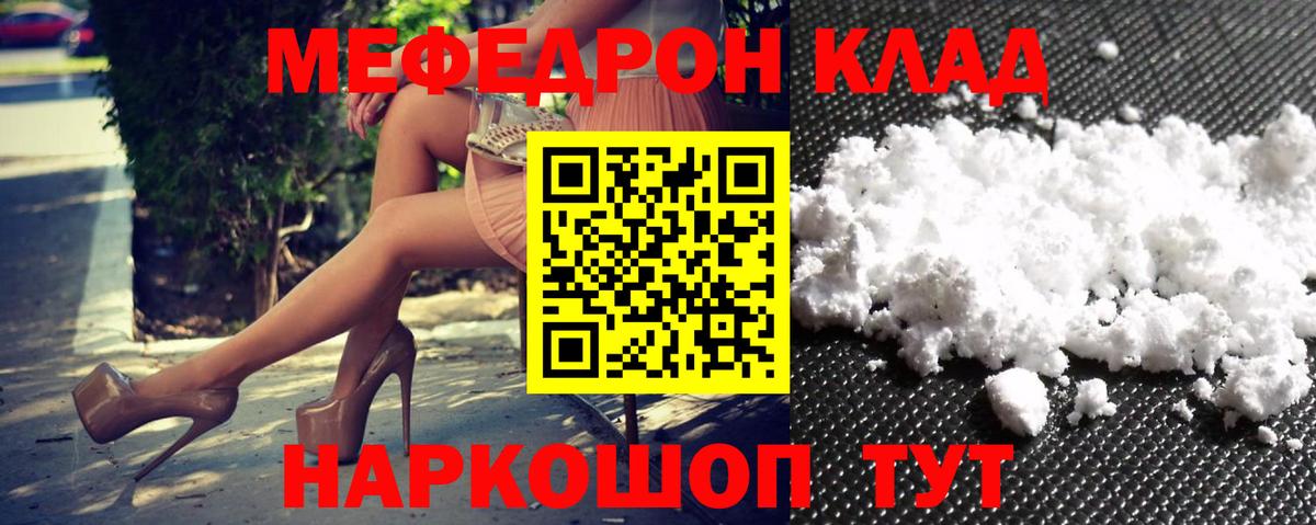 Меф мяу мяу кристаллы Славянск-на-Кубани