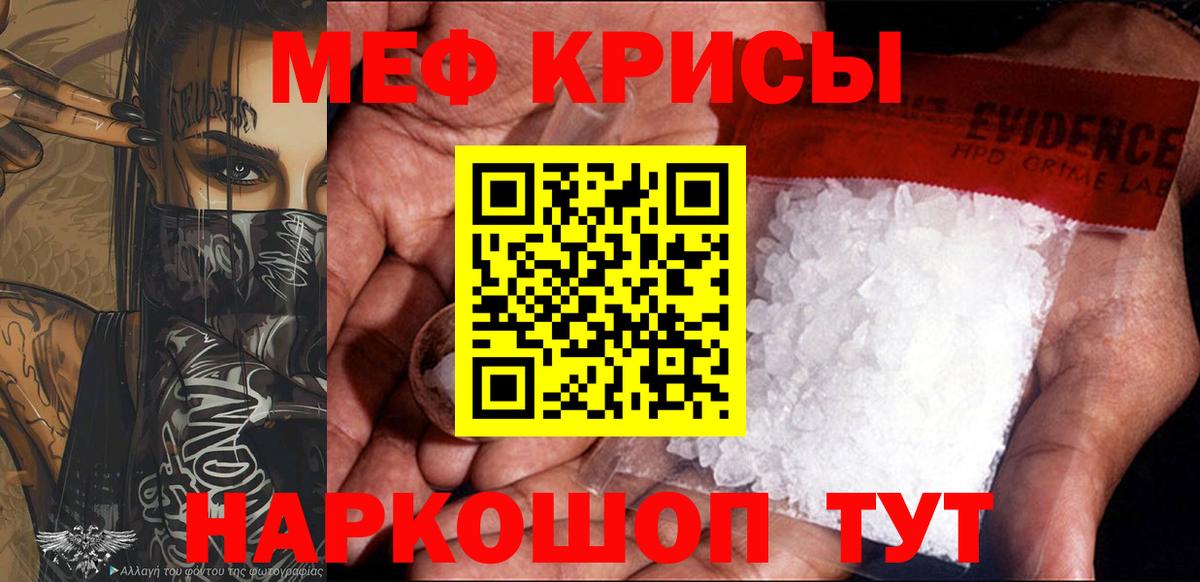 Меф  Мефедрон  где продают наркотики  Славянск-на-Кубани  Мефедрон mephedrone  Вход с VPN 
