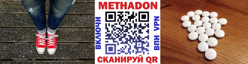 купить закладку  Славянск-на-Кубани  МЕТАДОН methadone 