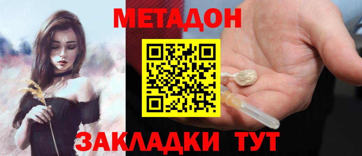 Славянск-на-Кубани  Метадон мёд  МЕТАДОН кристалл  Вход с VPN 