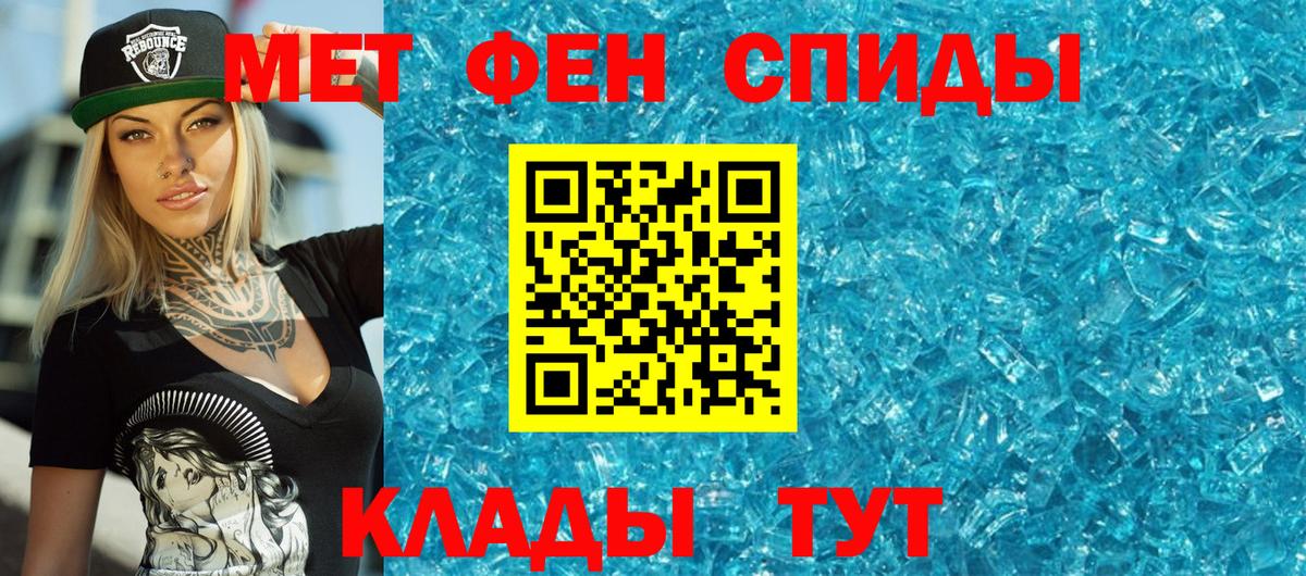 Первитин винт Славянск-на-Кубани