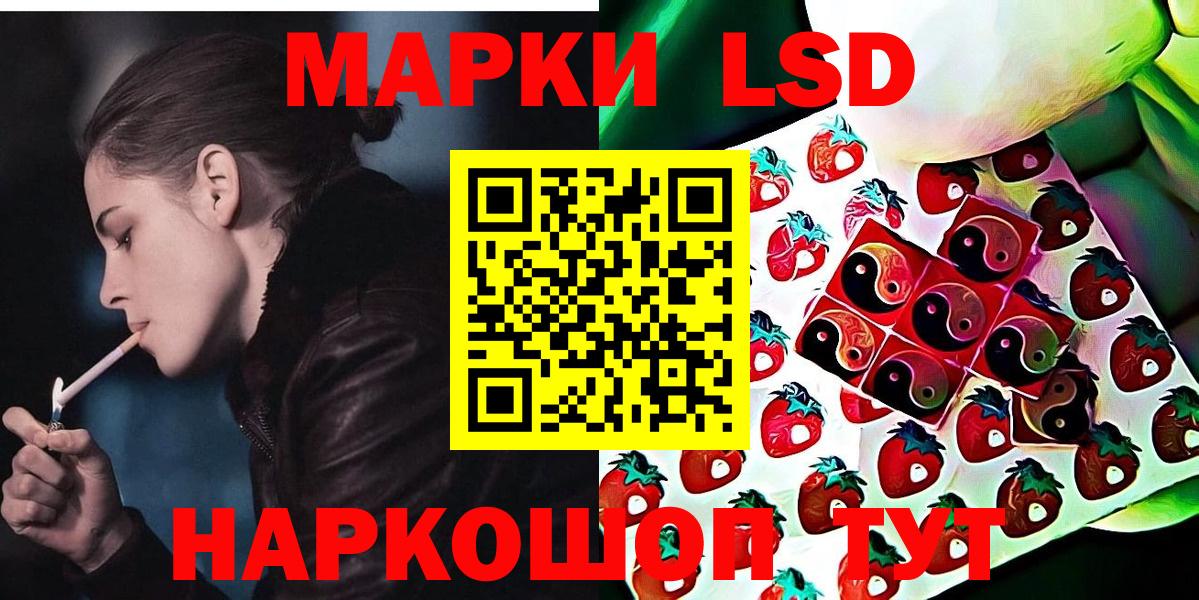 Славянск-на-Кубани  Наркотические марки 1,8мг  Марки NBOMe  Вход с VPN 