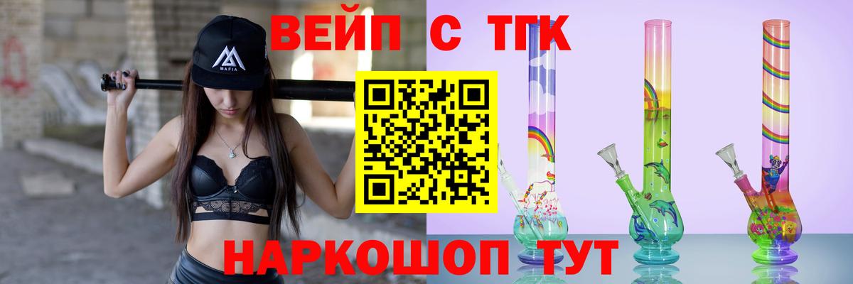 Дистиллят ТГК вейп  ТГК вейп  МЕГА ONION  Славянск-на-Кубани 